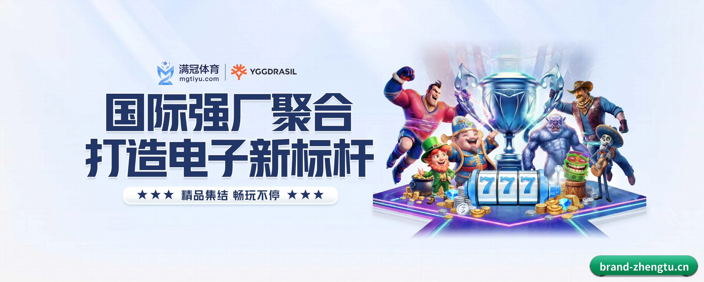 我们的使命 - 长期内容价值积累 - zhengtu